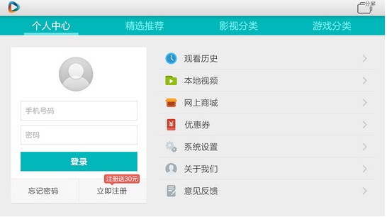 3d播播tv版(3d視頻播放器) v3.4.2.10 安卓版 0