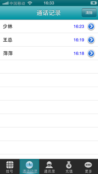 4G全網(wǎng)通iphone版 v2.0.2 蘋(píng)果越獄版 2