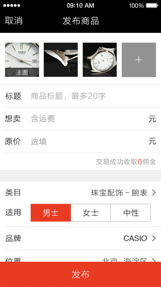 獵趣蘋果手機(jī) v3.8.6 ios版 2