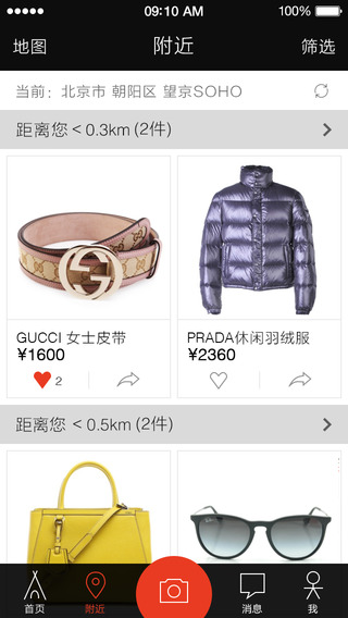 獵趣蘋果手機(jī) v3.8.6 ios版 1