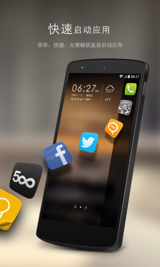 go鎖屏軟件(3D主題美化解鎖) v4.1.0.0 安卓免費(fèi)版 0