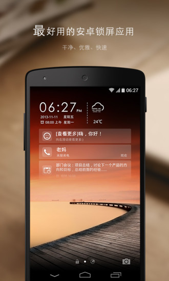 go鎖屏軟件(3D主題美化解鎖) v4.1.0.0 安卓免費(fèi)版 1