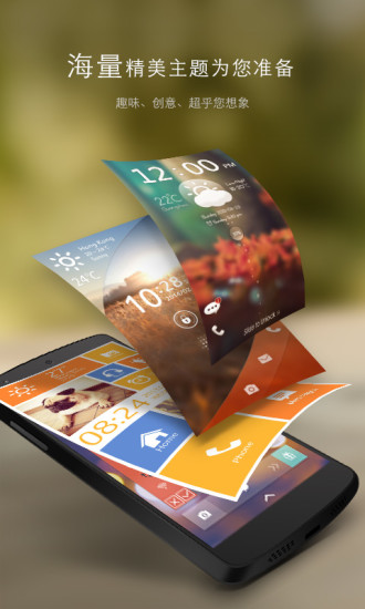安卓go鎖屏主題