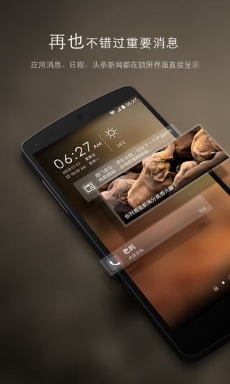 go鎖屏軟件(3D主題美化解鎖) v4.1.0.0 安卓免費(fèi)版 3