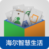 海爾智慧生活
