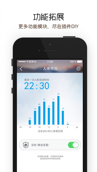 小k智能插座 v4.3.2 最新版 1