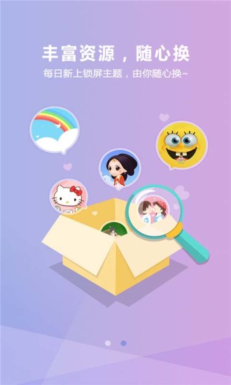 91智能鎖屏 V3.9.6 安卓版_91智能鎖手機(jī)鎖屏軟件 3