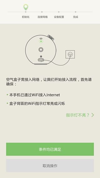 海爾空氣盒子 v02.01.14.10131 安卓版 0