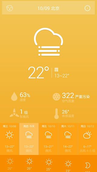 海爾空氣盒子 v02.01.14.10131 安卓版 1