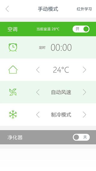 海爾空氣盒子 v02.01.14.10131 安卓版 2