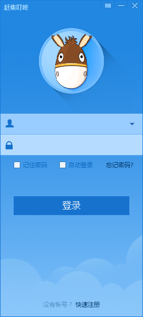趕集叮咚 v3.2.14 官方安裝版 0