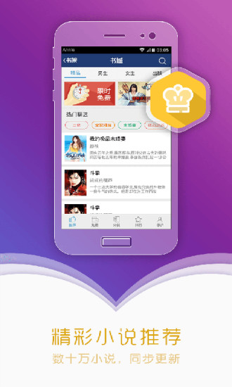 ggbook看書(shū)小說(shuō)軟件 v9.3.2.5 安卓版 1