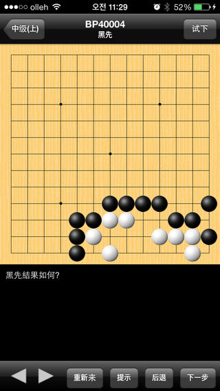 新浪圍棋手機客戶端 v1.0.3 安卓版 3