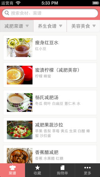 豆果越吃越美iPhone版(豆果美食) v7.2.1 蘋果版 0