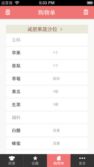 豆果越吃越美iPhone版(豆果美食) v7.2.1 蘋果版 1