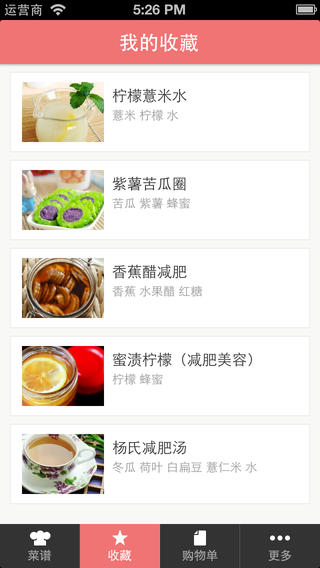 豆果越吃越美iPhone版(豆果美食) v7.2.1 蘋果版 2