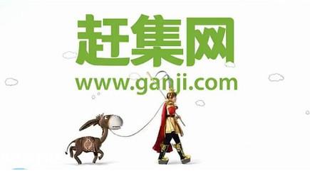 趕集生活|趕集網(wǎng)-趕集叮咚下載-趕集網(wǎng)手機客戶端