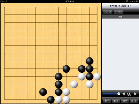 新浪圍棋HD v2.0.7 蘋果ios版 2