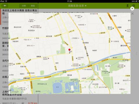 趕集生活網(wǎng)iPad客戶端 v7.5.0 蘋果ios版 1