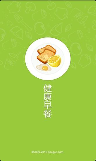 豆果健康早餐 v1.2.1 安卓版 0