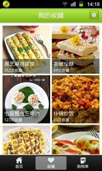 豆果健康早餐 v1.2.1 安卓版 3