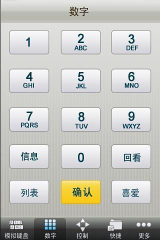 康佳電視遙控器手機版 v1.01 安卓版 2