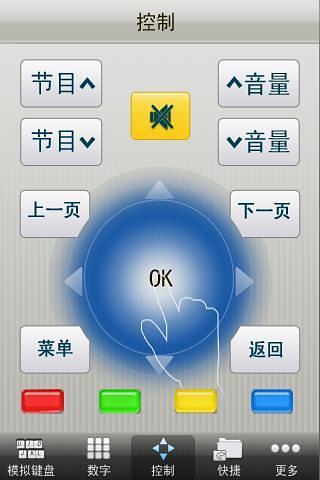 康佳電視遙控器手機版 v1.01 安卓版 1