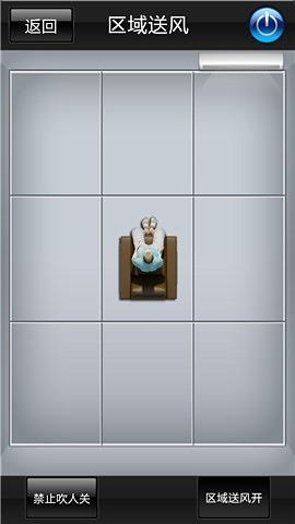 格力智能空調(diào)ipad客戶端 v5.5.1 官方ios版 0