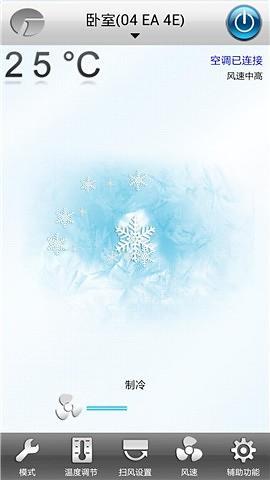 格力智能空調(diào)ipad客戶端 v5.5.1 官方ios版 1