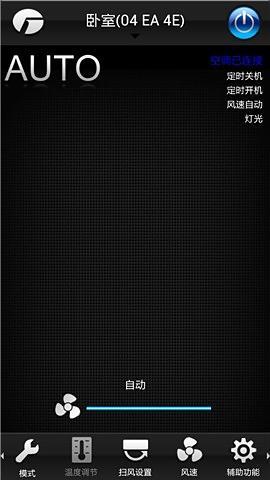 格力智能空調(diào)ipad客戶端 v5.5.1 官方ios版 3