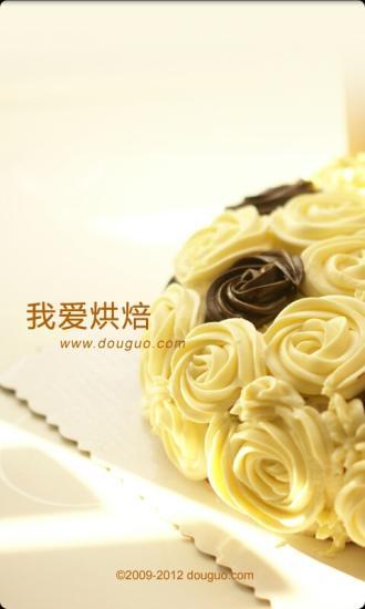 豆果我愛烘焙 v1.2.1 安卓版 0