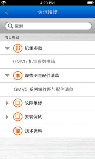 格力掌上通電腦版 v2.3.9 官方pc版 2