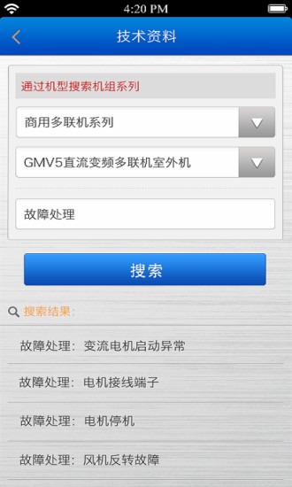 格力掌上通電腦版 v2.3.9 官方pc版 1
