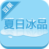 豆果夏日冰品