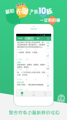 10棟iphone版 v1.0.7 蘋果手機版 3