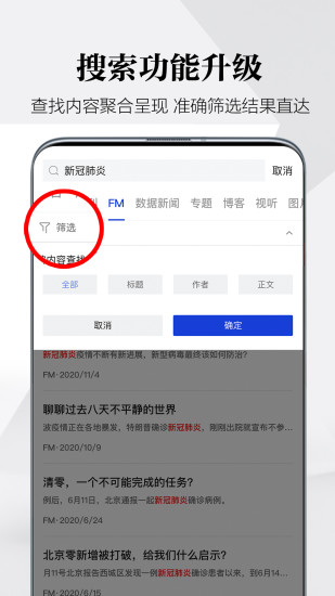 財新網(wǎng)(財經(jīng)資訊) v7.8.6 安卓版 3