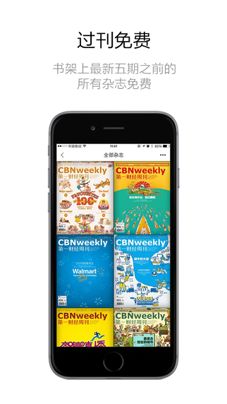 第一財(cái)經(jīng)周刊iphone版 v4.1.2 蘋果官方版 1
