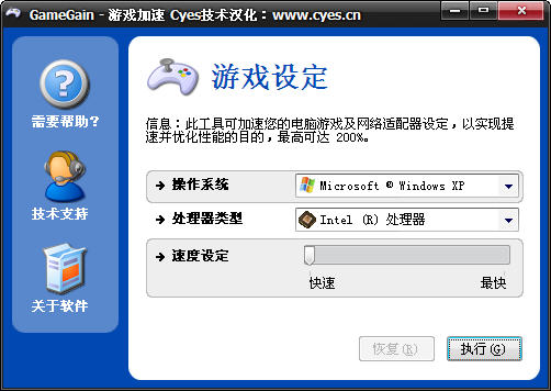 PGWARE GameGain(游戲加速工具) v2.11.15.2010 漢化綠色版 0