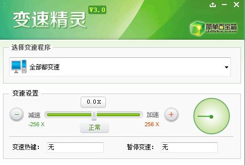 NBA2k15變速精靈 v3.0 官方版 0