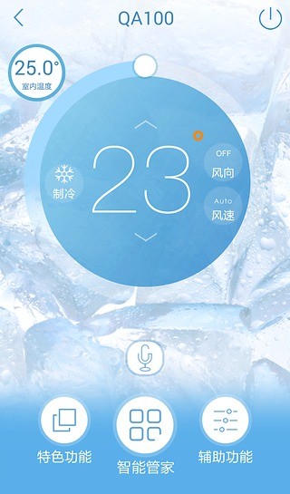 物聯(lián)云空調(diào)手機版 v3.0.0614 安卓版 0