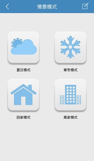 物聯(lián)云空調(diào)手機版 v3.0.0614 安卓版 1