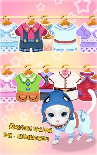 手機(jī)晴天小貓游戲 v2.2.49 官方安卓版 1