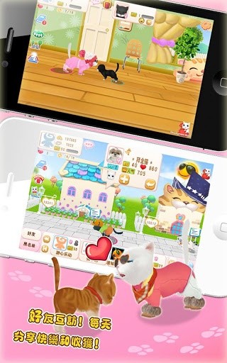 手機(jī)晴天小貓游戲 v2.2.49 官方安卓版 0