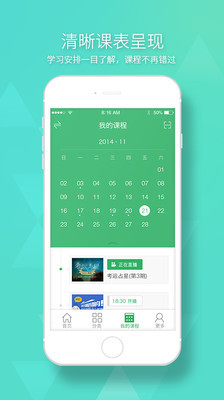 100教育手機(jī)客戶端 v3.1.4 安卓版 0