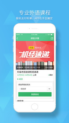 100教育手機(jī)客戶端 v3.1.4 安卓版 3