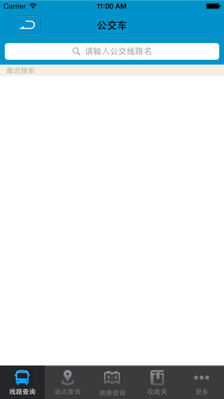 濟南公交微步iphone版 v3.1.1 蘋果手機版 3