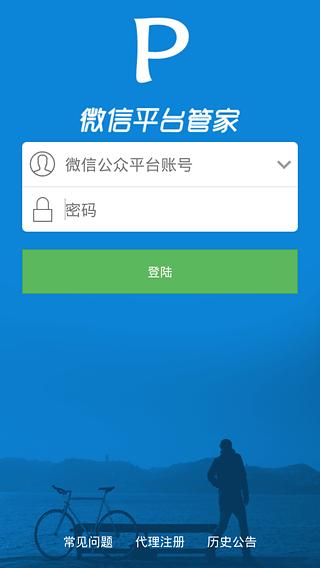 自媒體管家iPhone版 v6.6.9 官方蘋果版 2