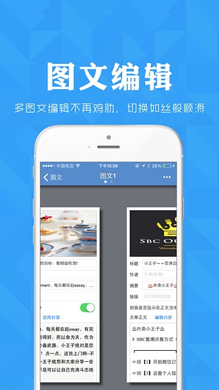 自媒體管家iPhone版 v6.6.9 官方蘋果版 3