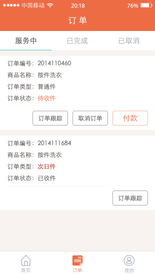 杭州熊管家 v1.0 安卓版 0