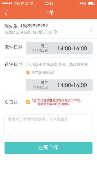 杭州熊管家 v1.0 安卓版 2